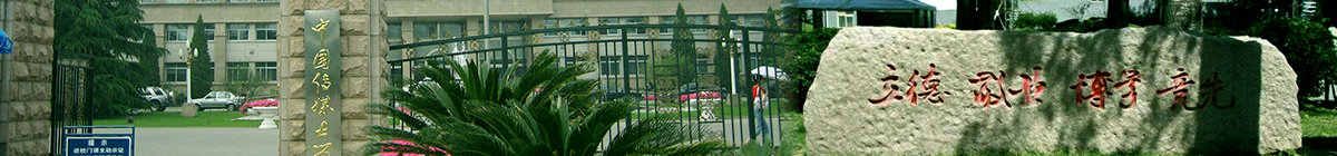 中國傳媒大學在職研究生