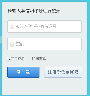 一月在職研究生準(zhǔn)考證打印入口