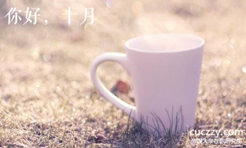 傳媒大學在職研究生 傳媒大學在職研究生