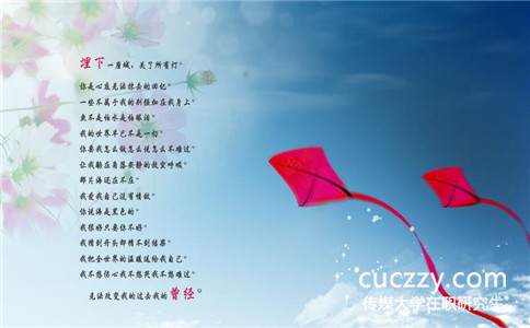 中國(guó)傳媒大學(xué)在職研究生通過(guò)率怎么樣