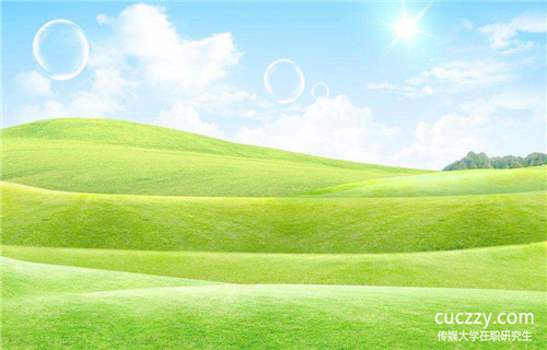 中國傳媒大學在職研究生是先學習后考試嗎