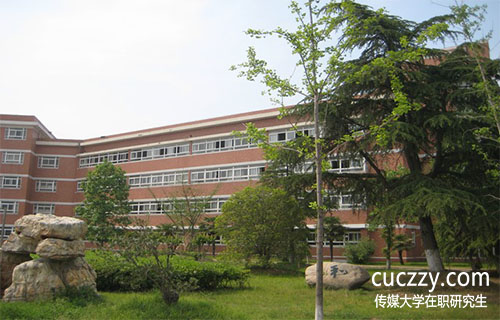 傳媒大學(xué)在職研究生 傳媒大學(xué)在職研究生