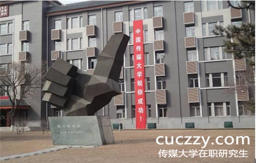 傳媒大學(xué)同等學(xué)力學(xué)分需要多長(zhǎng)時(shí)間才能修滿