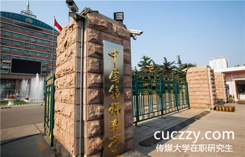 傳媒大學在職研究生考試沒通過能補考嗎? 傳媒大學在職研究生考試沒通過能補考嗎?