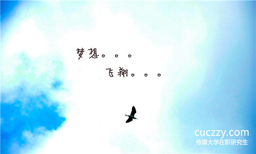 中國傳媒大學在職研究生入學時間是什么時候? 中國傳媒大學在職研究生入學時間是什么時候?