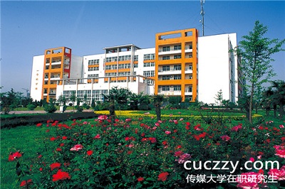 中國傳媒大學在職研究生研修班的結業考試好考嗎? 中國傳媒大學在職研究生研修班的結業考試好考嗎?